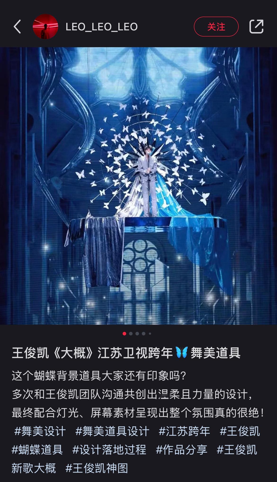 “多次和王俊凯团队沟通共创出温柔且有力量的设计”，真的是艺术🦋 