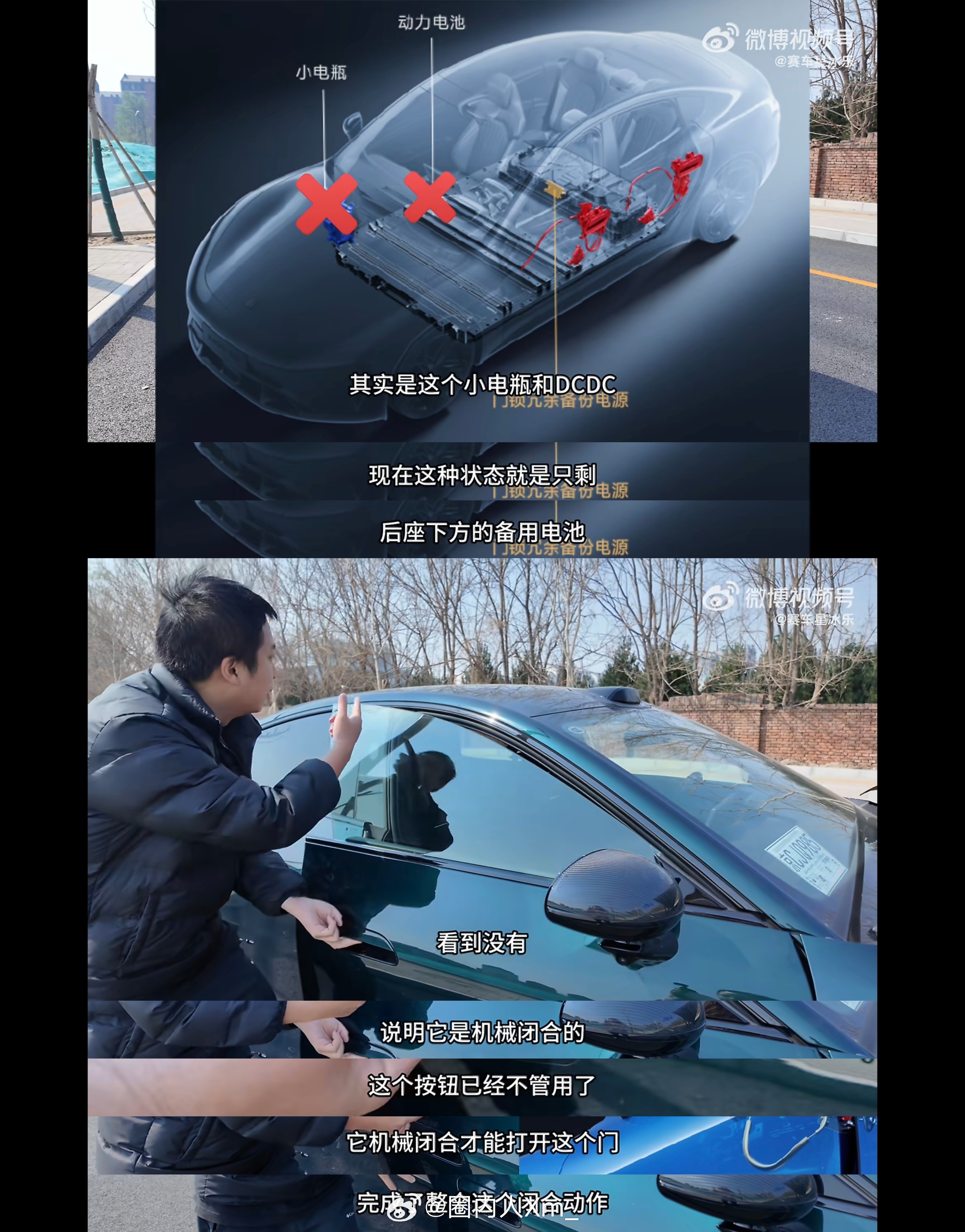 拥有车辆工程专业技术知识领域的老师，解析新小米SU7三重冗余门把手如何实现的他通