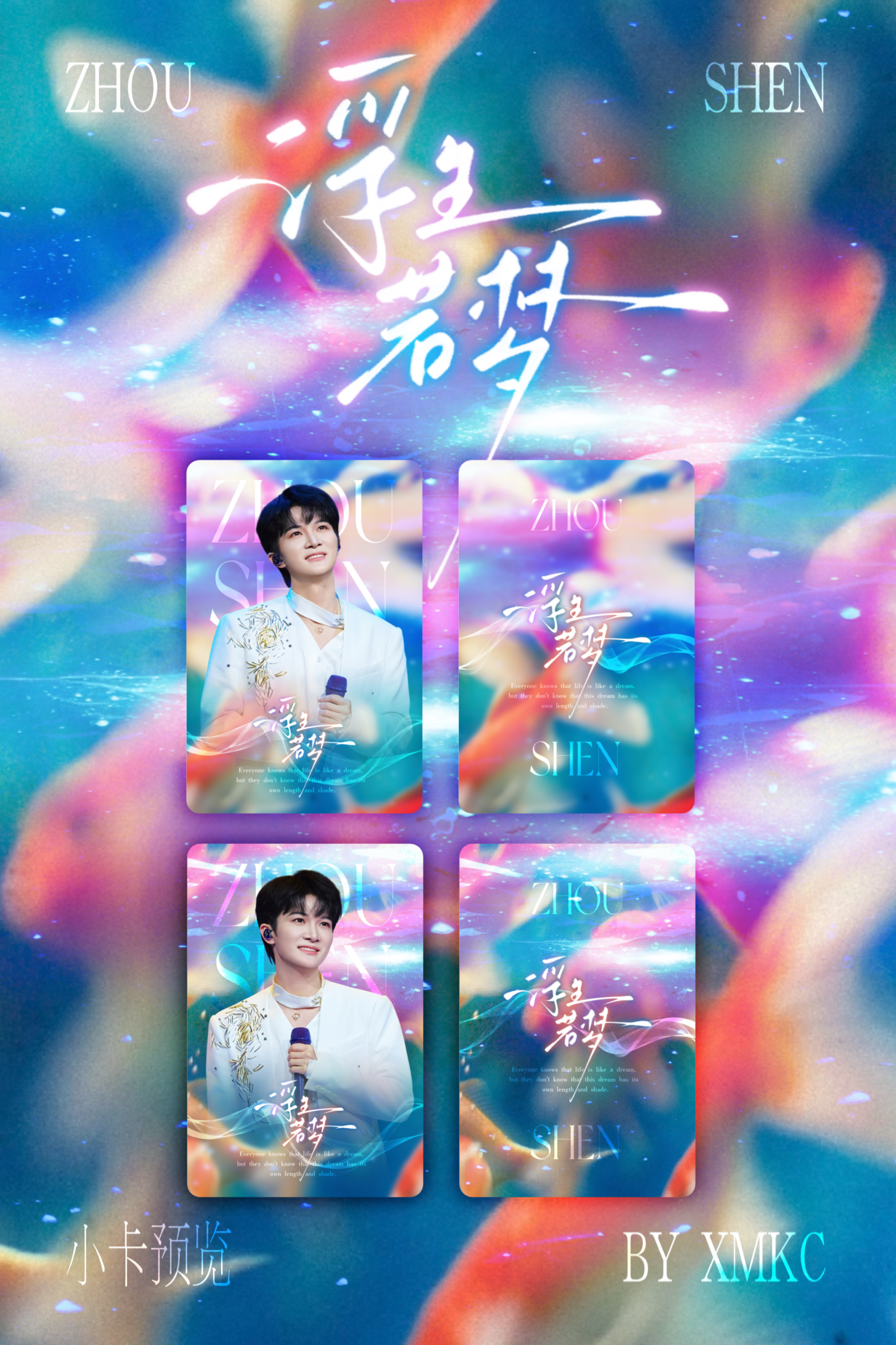 🫧周深2026深深的巡回演唱会 ▪ 𝗭𝗛𝗢𝗨𝗦𝗛𝗘𝗡 • 𝗗