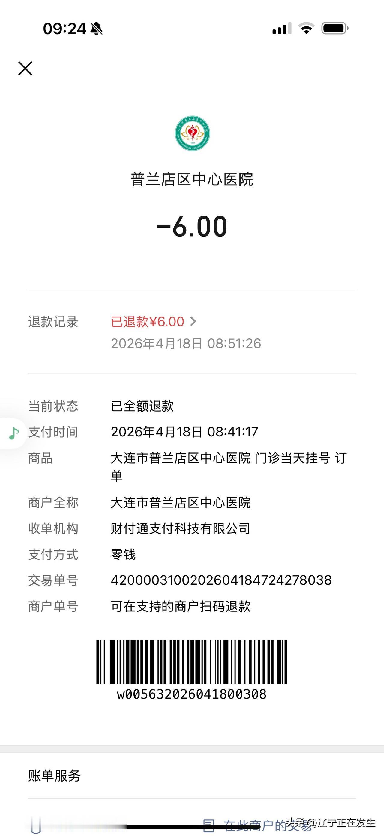 可是我想起来在他家一个男医生根据我手指僵硬，诊断出我有风湿，开过药。怎么竟然没有