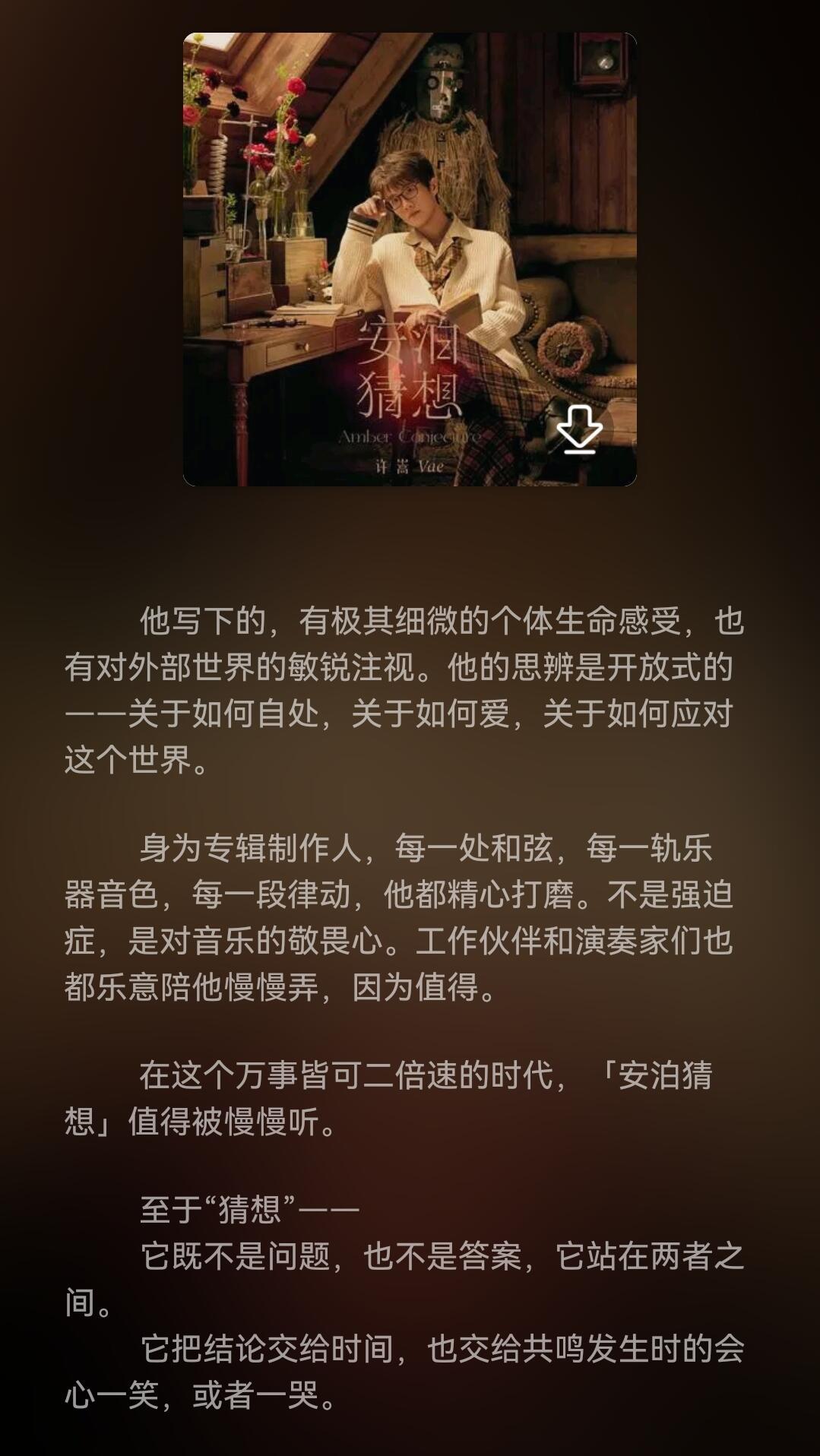 许嵩新歌皮下隐喻社交面具 许嵩新歌《皮下》太戳当代人！用表皮与皮下隐喻社交面具，