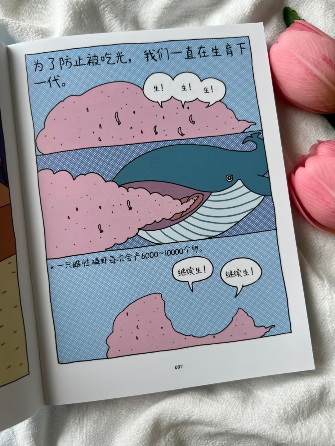 我愿称之为年度蕞治愈减压的绘本！ 