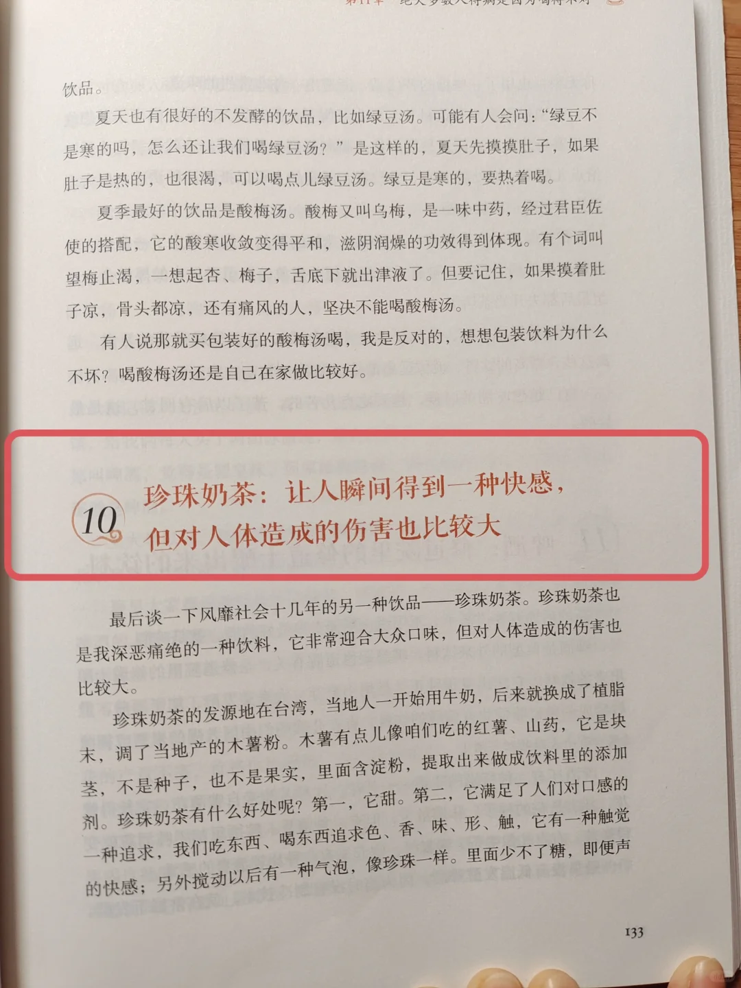 徐文兵老师——关于奶茶⚠️想想都可怕⚠️