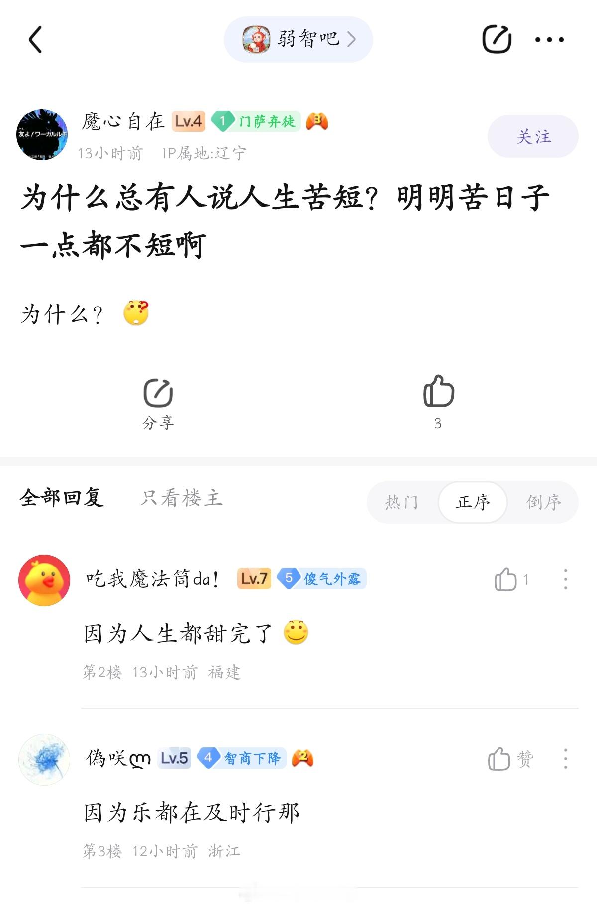 谁把我的甜甜完了？#弱智吧日常# ​​​