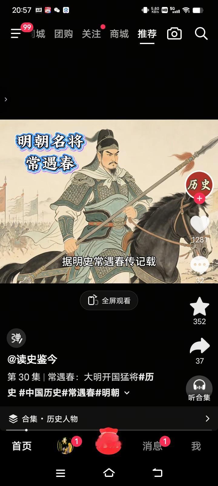 常遇春不愧是明朝开国名将里的传奇人物！他姓常，这“常胜将军”的名号简直太配了。一