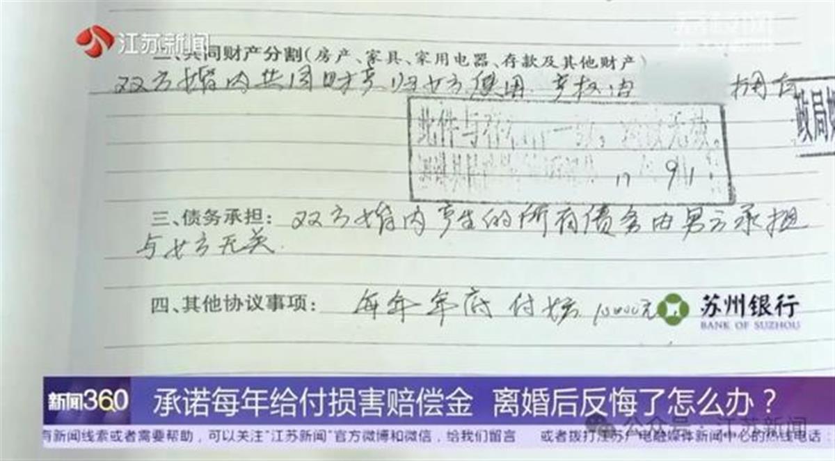 男子出轨净身出户, 终身还得每年赔偿前妻一万元, 网友: 这个法官判得好!