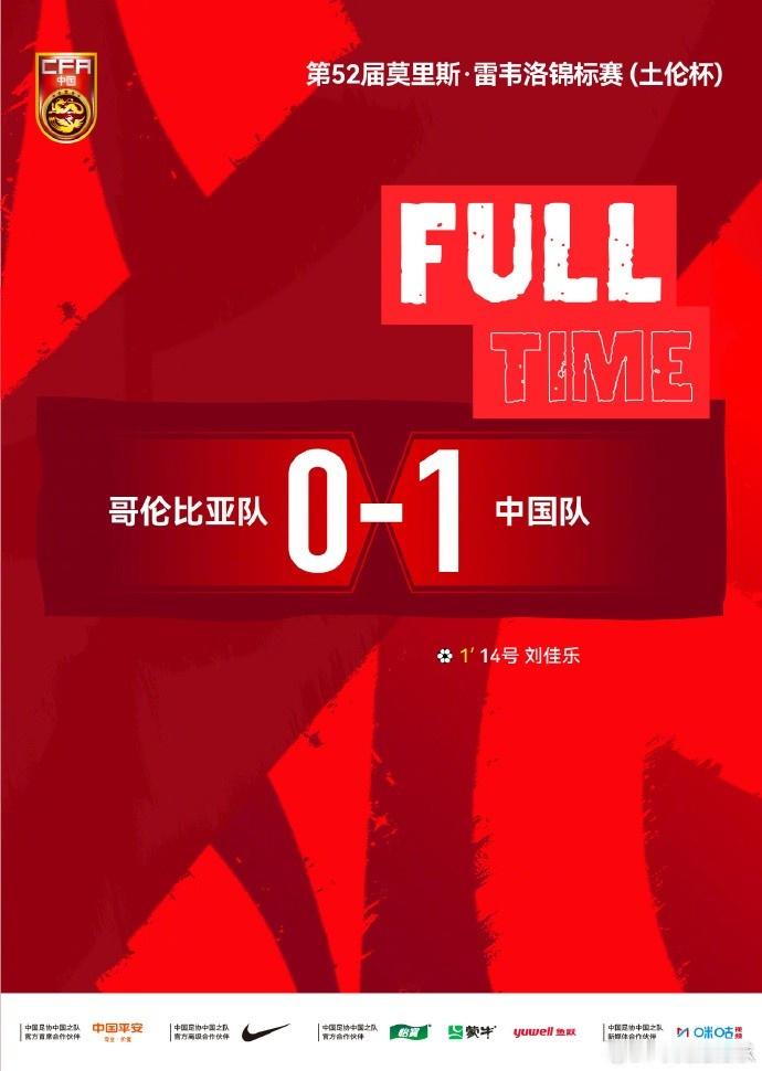 第52届莫里斯·雷韦洛锦标赛（土伦杯）小组赛第三轮焦点战落幕，中国U19国青迎战