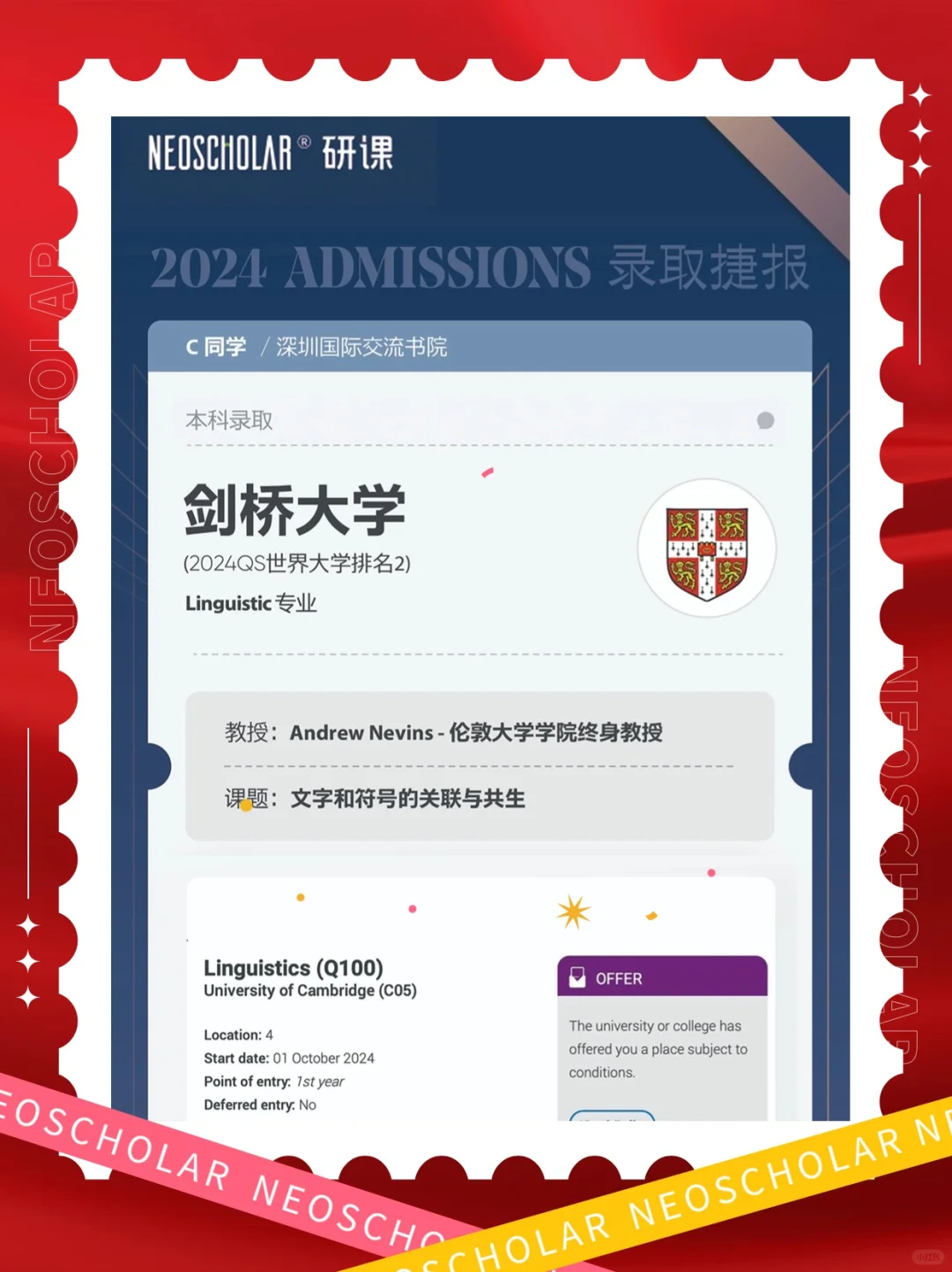 24fall放榜丨令人心动的英美本硕offer🤩