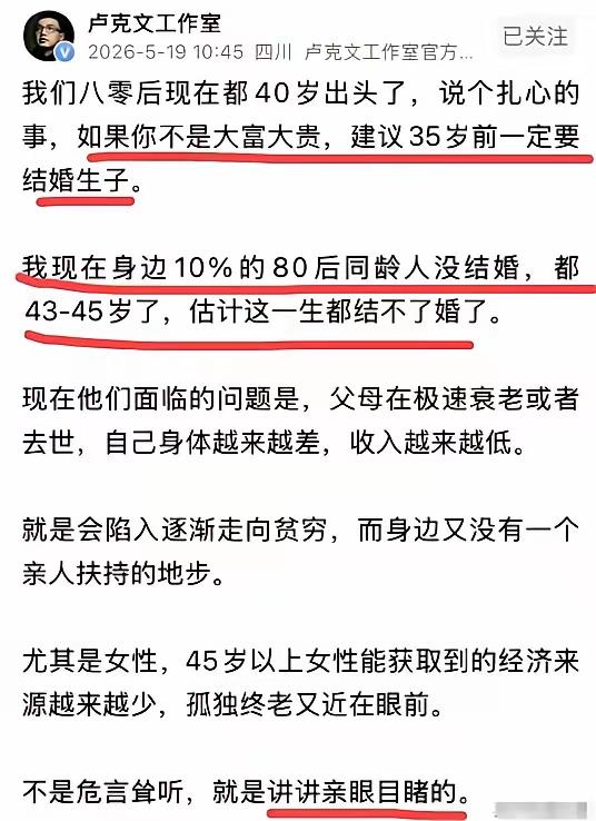 卢克文先生苦口婆心地劝婚劝育，然而大概是没用的。因为西方文化渗透正在劲头上，一些