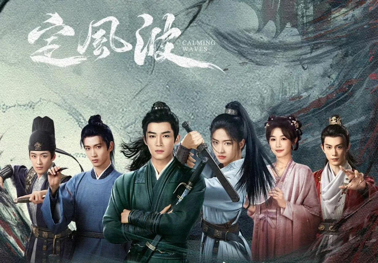 《定风波》定档！王星越向涵之“神探CP”终于要来了，网友：等得我快破案了！暑期档
