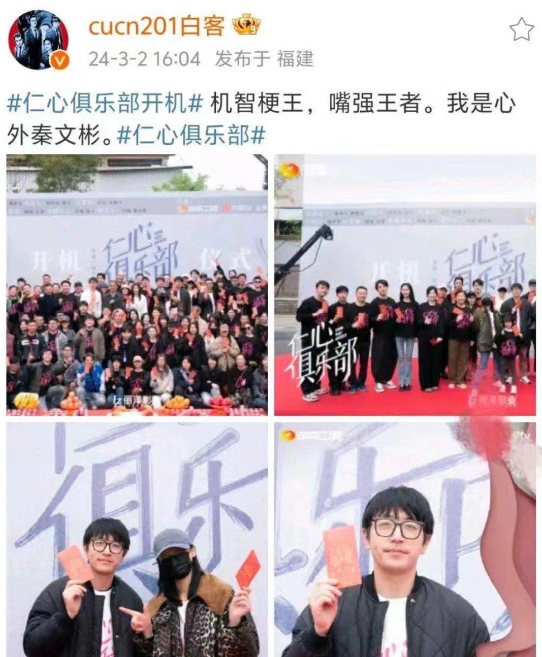 #白客真演医生了# 哈哈哈哈哈哈哈哈哈白客真的演医生了！以后小说里《我的医生朋友