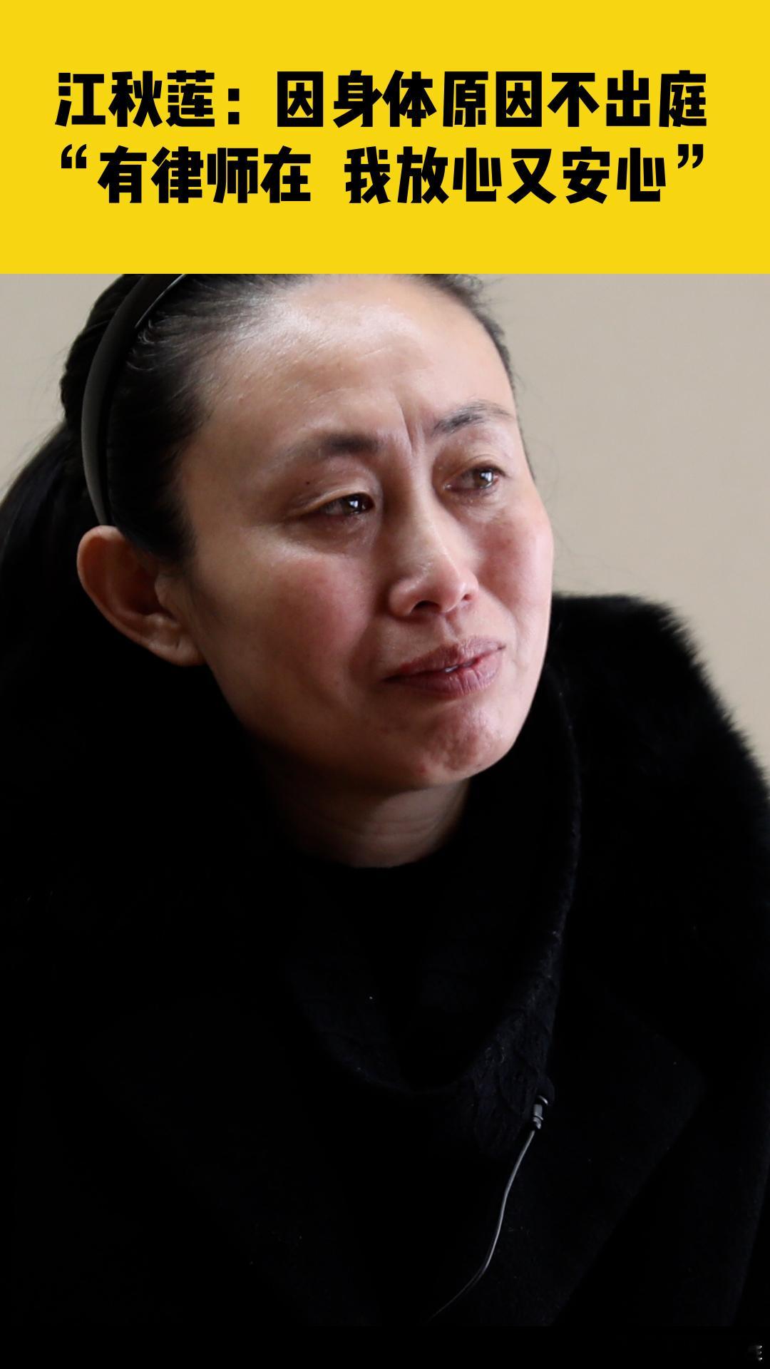 #江秋莲回应骗捐质疑##江秋莲的两幅嘴脸# 江秋莲（江歌母亲）直接一诉状纸将告上