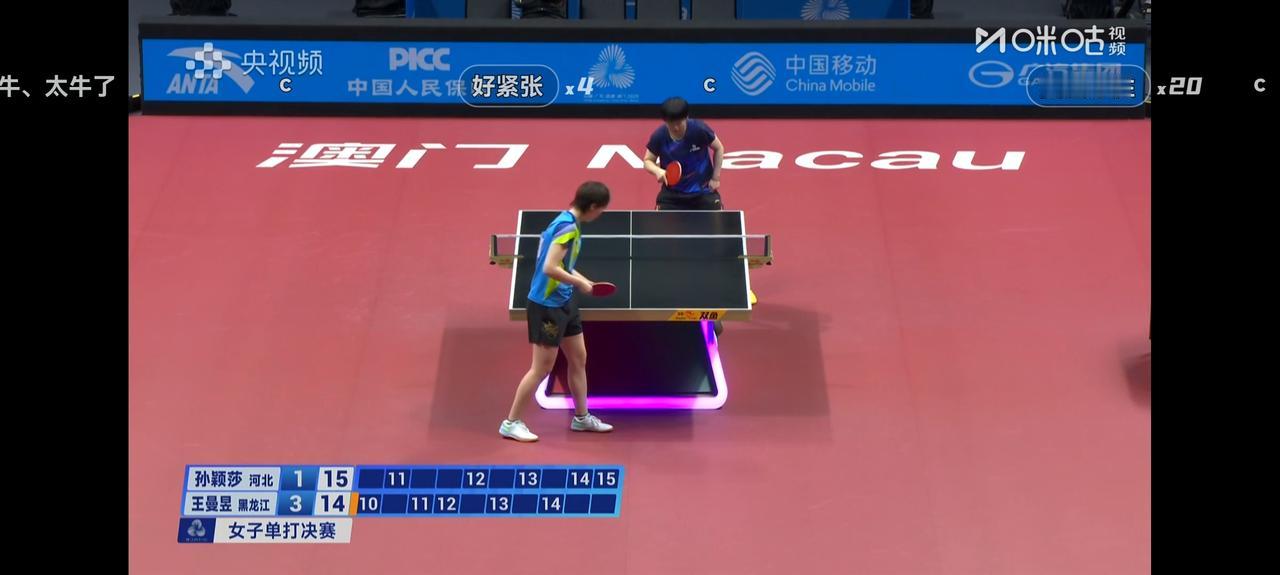 今晚真是太精彩了
莎莎，鳗鱼都永不放弃
体育精神点赞👍全运会