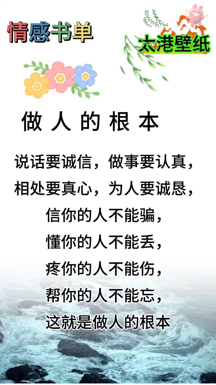 做人的几条根本
       首要是良心，不欺不害，做事无愧天地，待人不负真心，