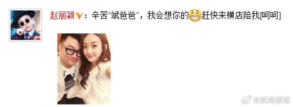 赵丽颖闺蜜暂代经纪人 这样啊，那会喊经纪人闺蜜妈妈吗？ 