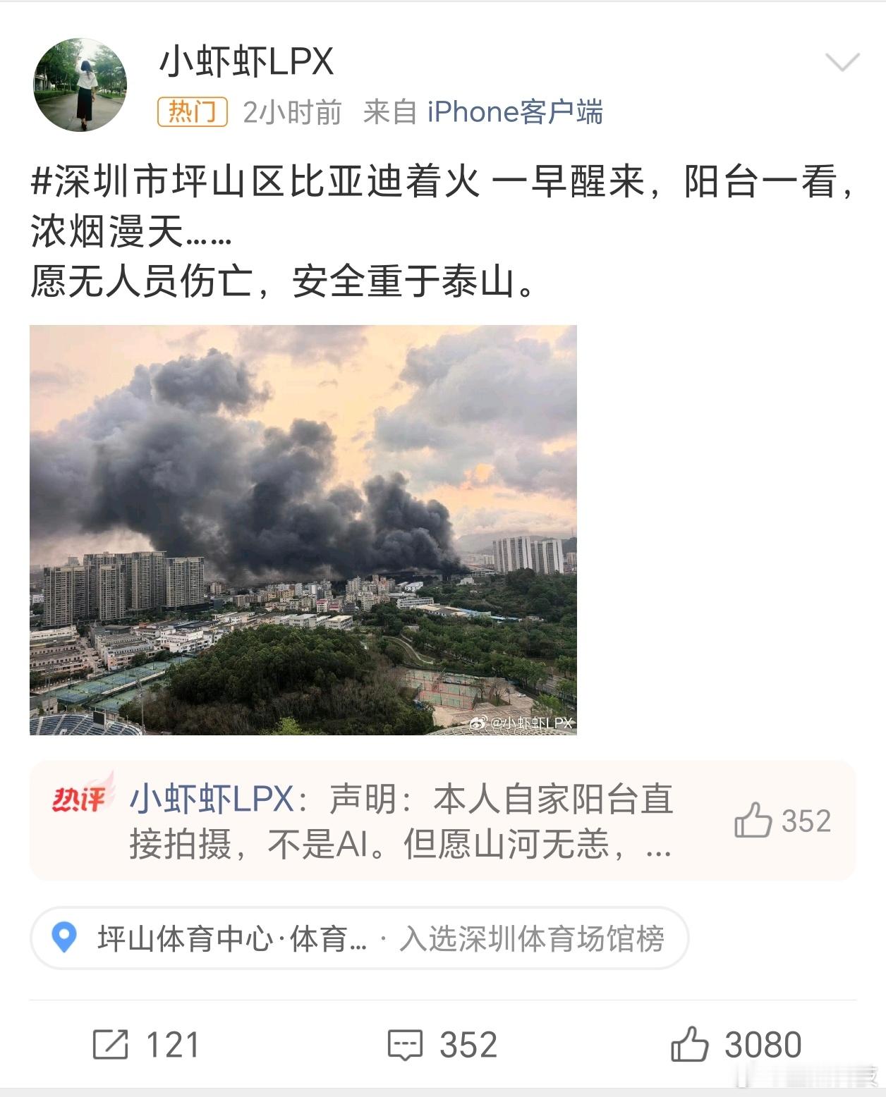 比亚迪公司起火看大家讨论还蛮激烈的直接冲热一了比亚迪坪山工厂着火这显然是意外，这