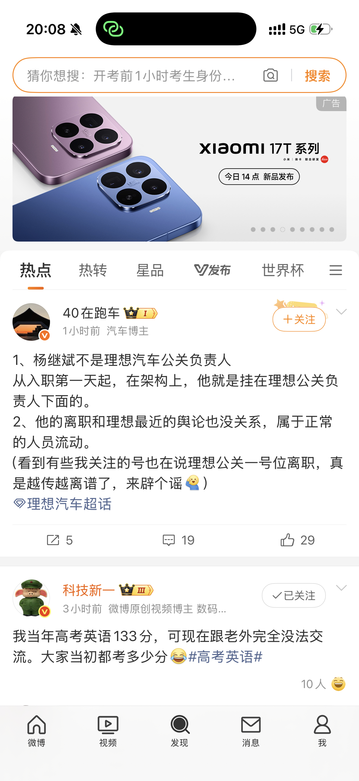 一个人离职，能引起啥？还需要发微博澄清。。。 