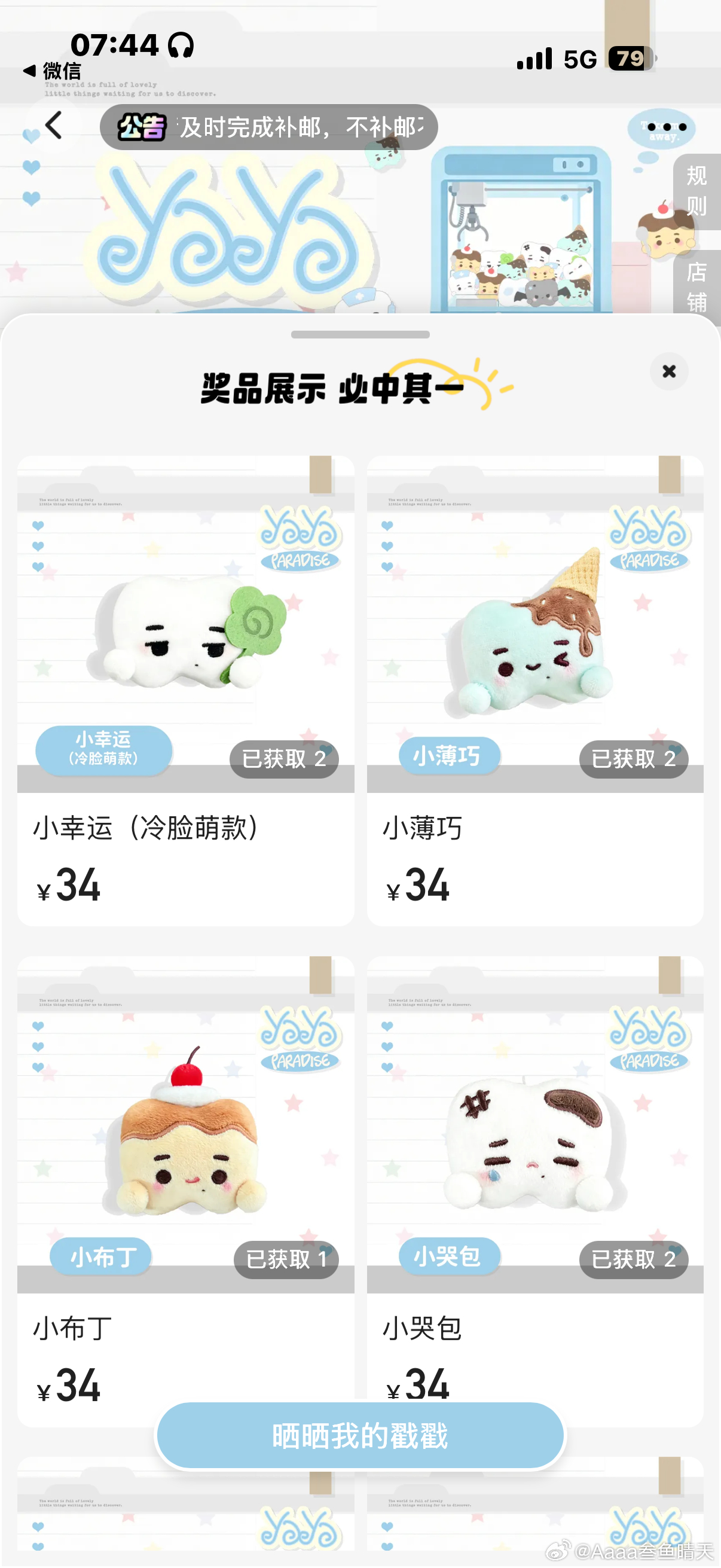 谁要跟我换复数 