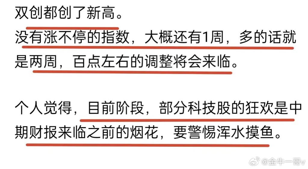 A股：看起来像是个M头结构（图）。主力玩得花，周三周四两天上涨，还创了新高，重新