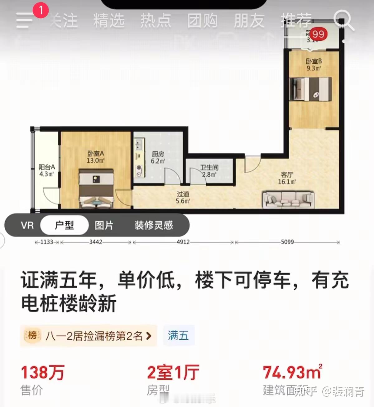 这房子户型太适合合租了，真的互不打扰 