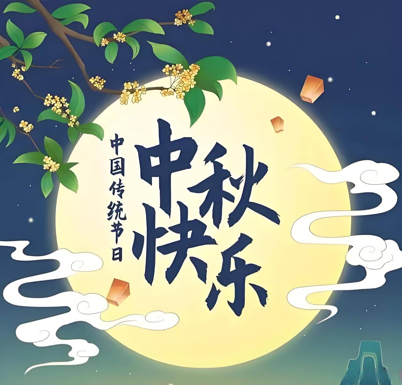 中秋感怀
 
八月十五月儿圆
来到人间七十年
功名利禄都看淡
随心所欲自在天
 