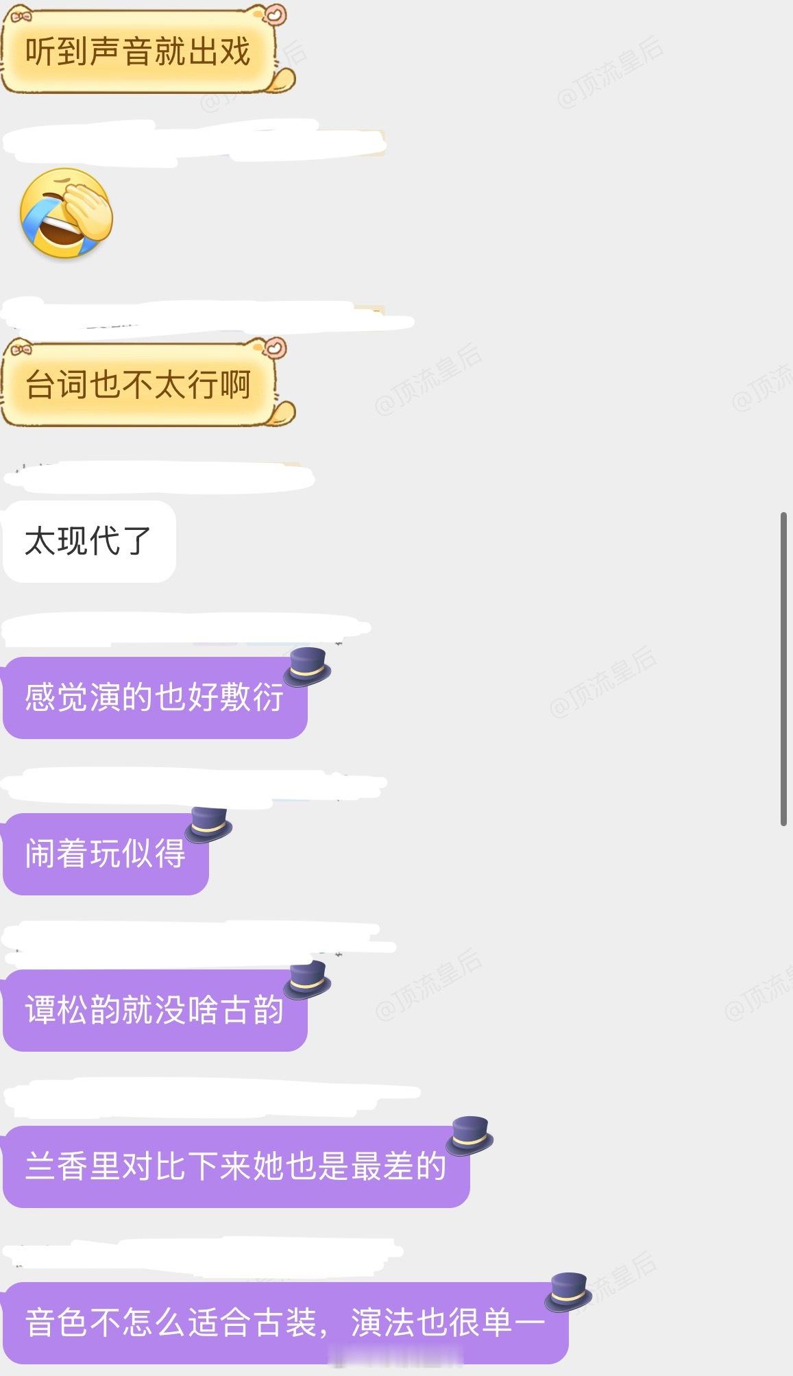 看了逍遥的观众点评了谭松韵的表现，台词现代，没有古韵，演的敷衍，出戏。感觉现代戏