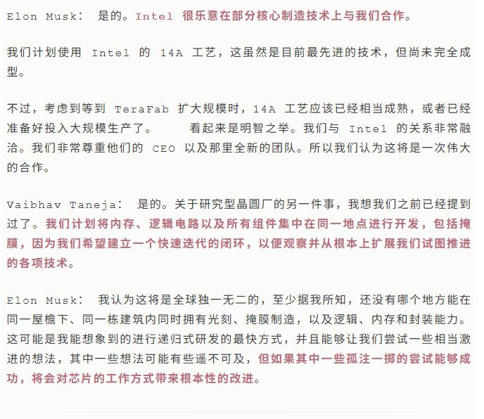 马斯克的Terafab，竟然“计划将内存、逻辑电路以及所有组件集中在同一地点进行