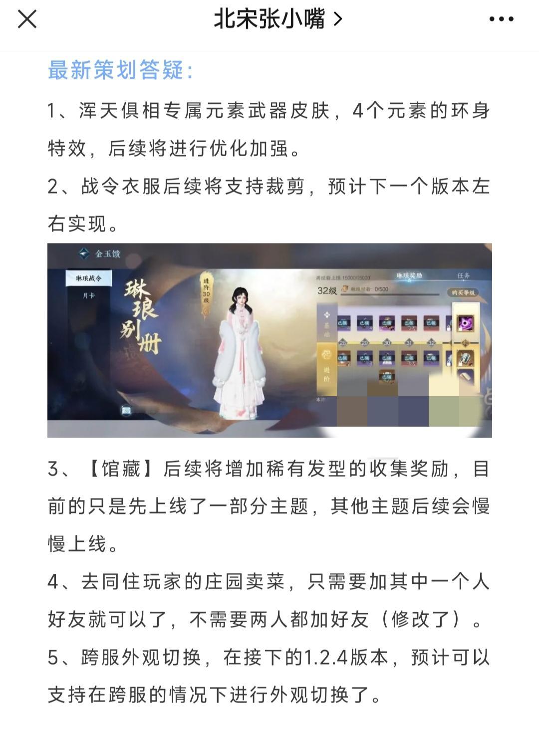 1.2.3版本29本虎衿经获取，1.2.3版本29本虎衿经获取，合计104潜力点