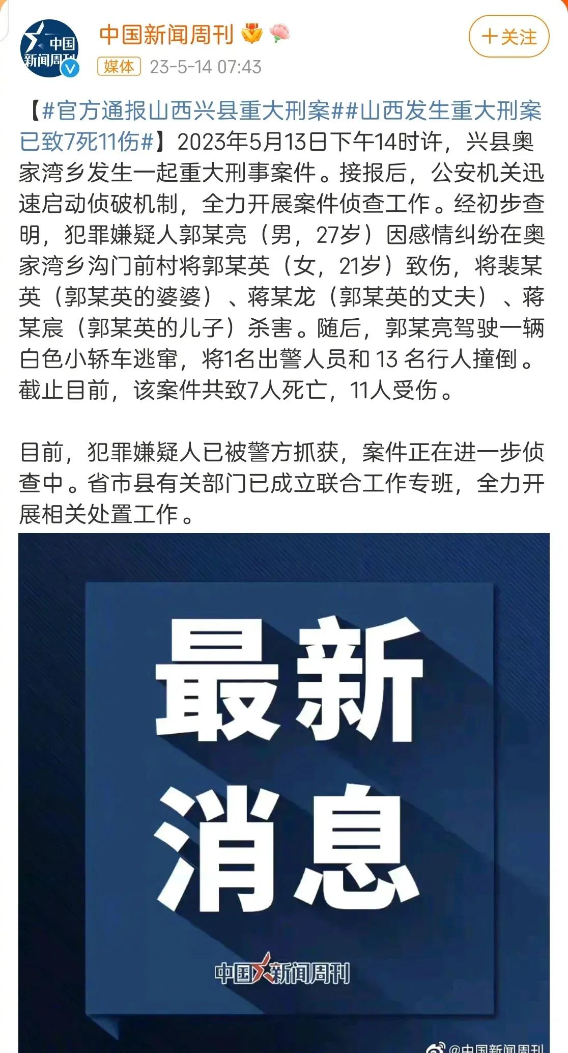 如图，这条令人毛骨悚然的惊人消息，不得不令人再次想到这样一个问题——有些人的胆子