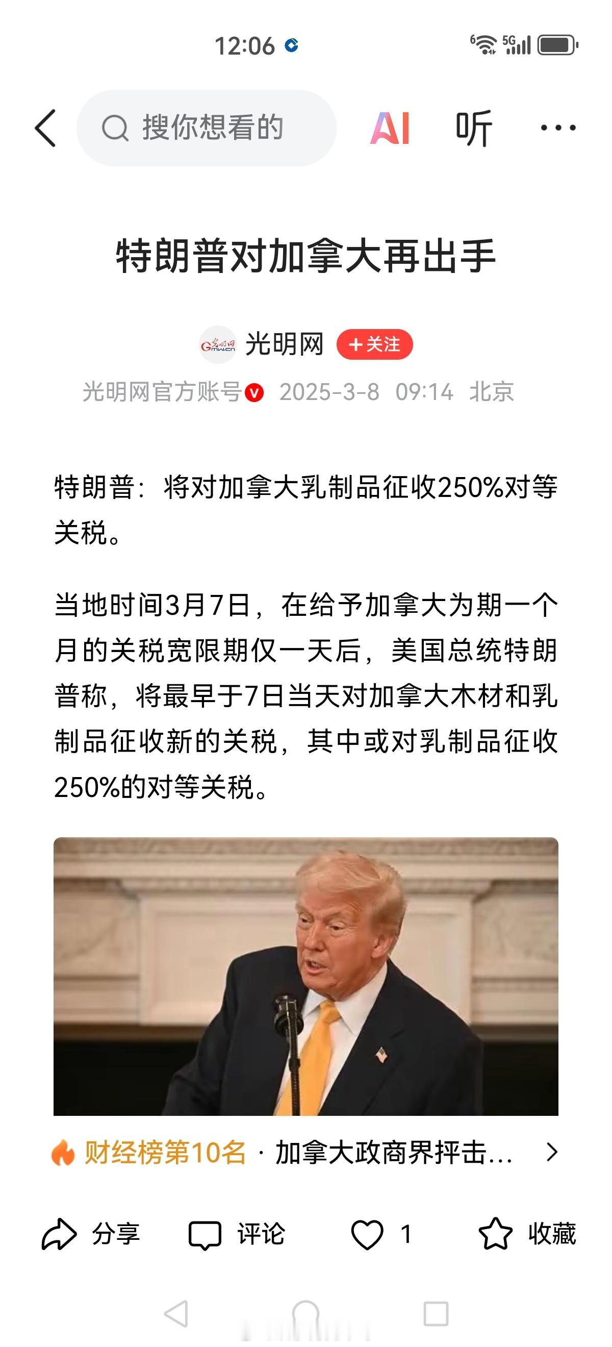 在给予加拿大为期一个月的关税宽限期仅仅一天之后，特朗普昨晚又宣称，将最早于明天对