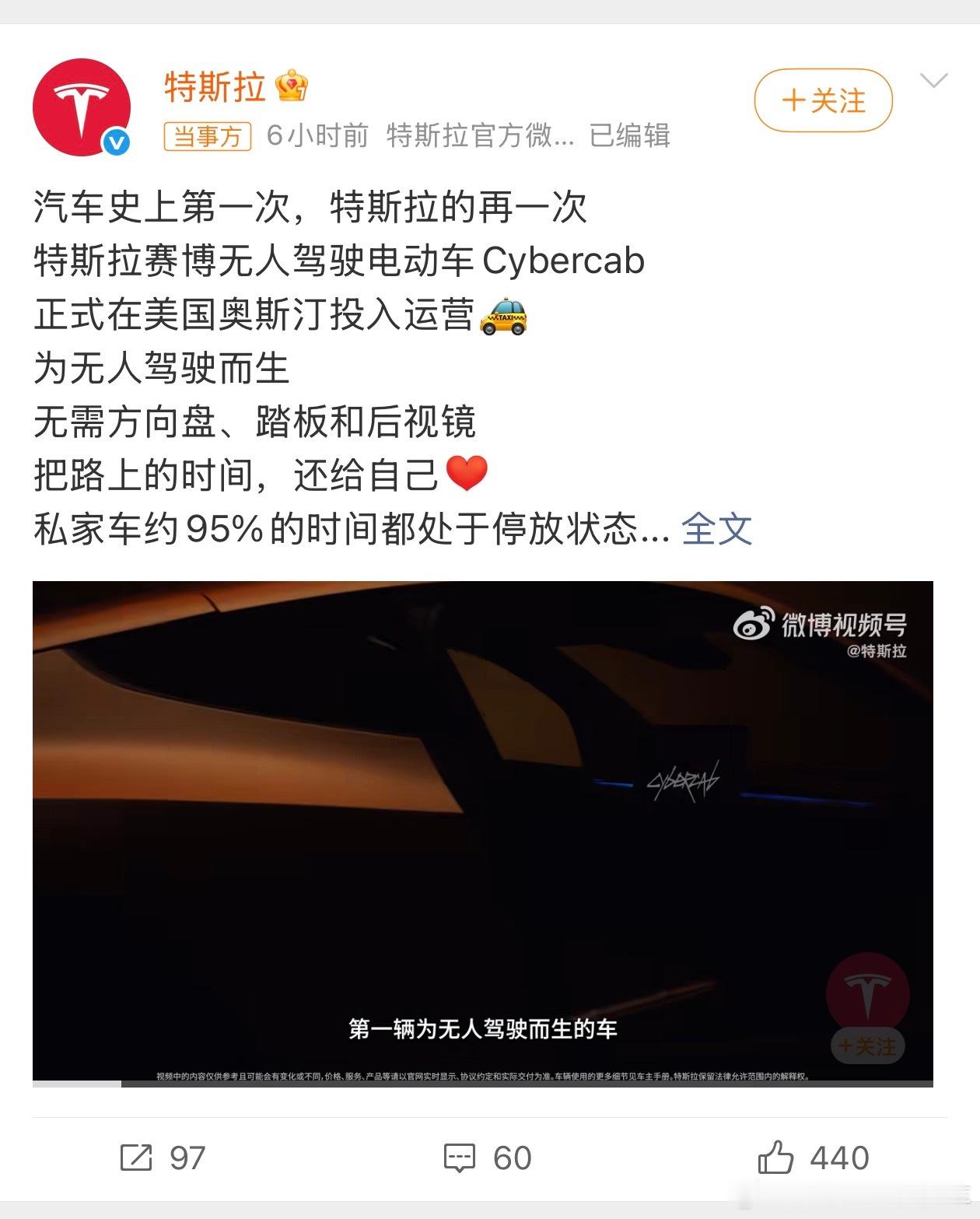特斯拉Cybercab将迎国内首次亮相特斯拉股价又该涨了[doge] ​​​