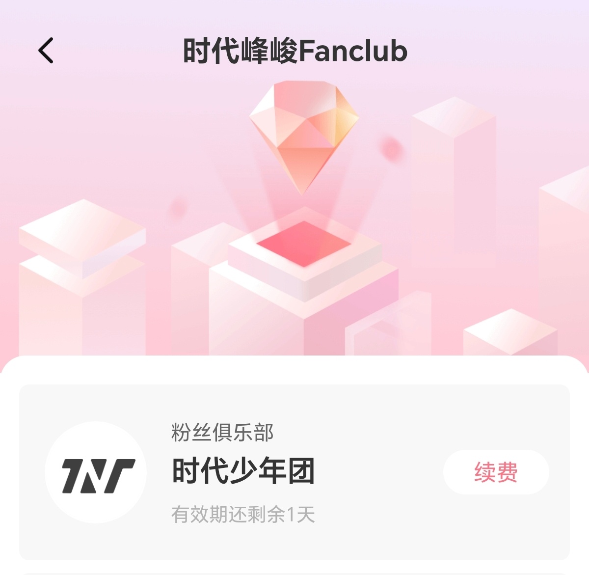 珍惜最后两天🤓 