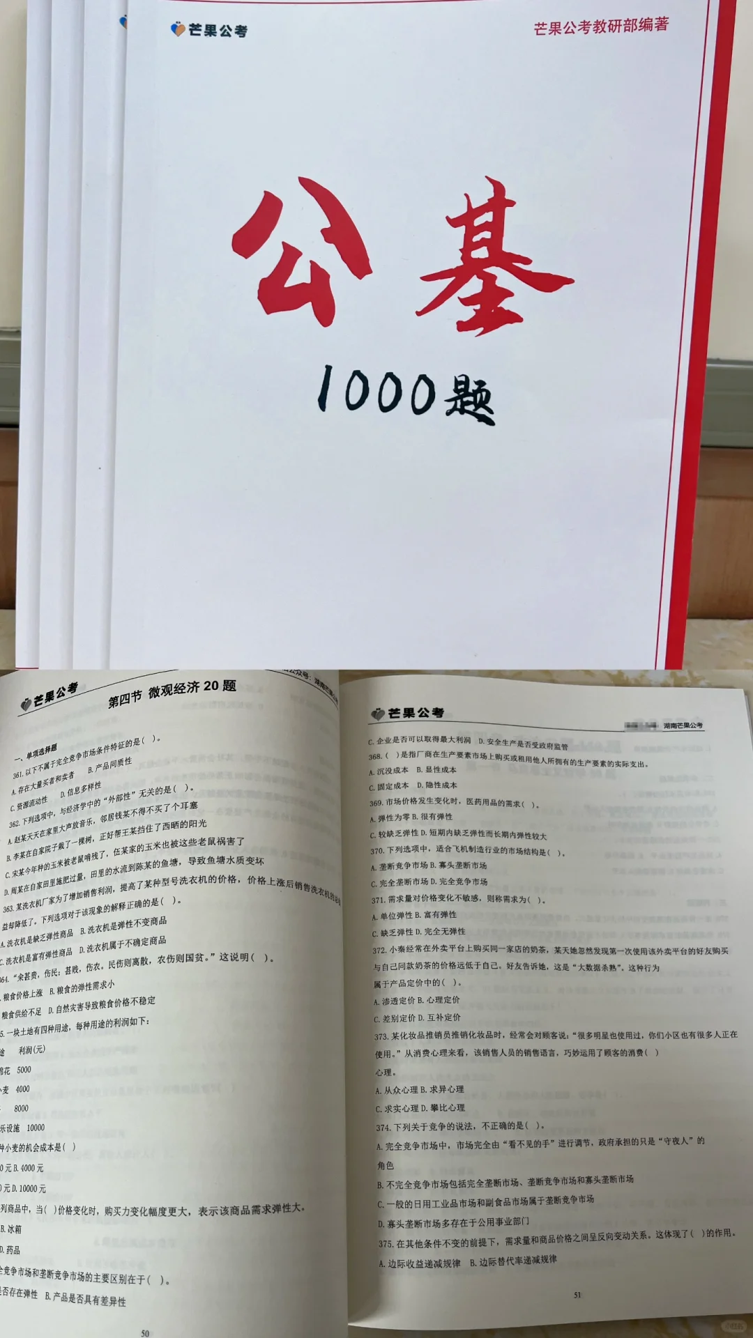 限量60本|参与活动可以免费包邮公基1000题