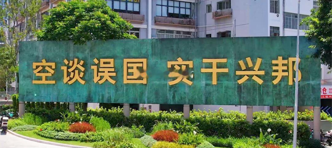 在深圳，总有一句标语戳中你：时间就是金钱，效率就是生命来了就是深圳人 下一站，翻