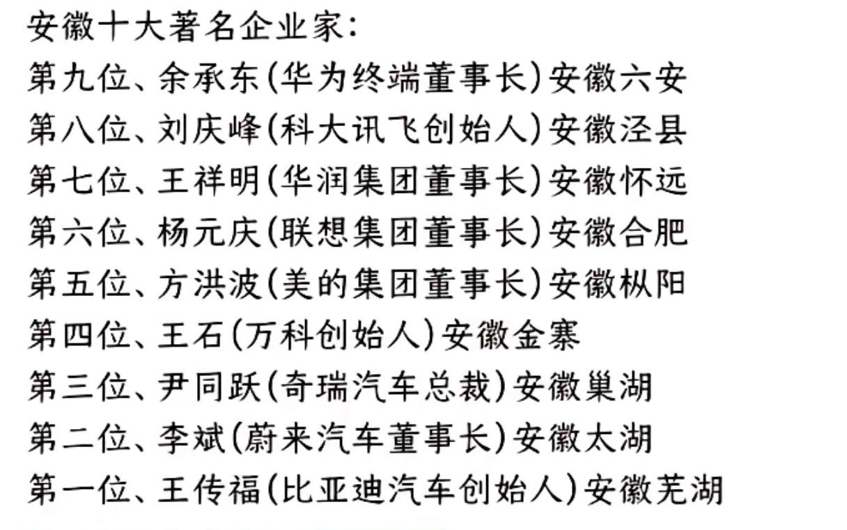 从清以来，桐城派尤盛，安徽人在官场如鱼得水。而徽商自手工业、商业兴盛以后就一直在