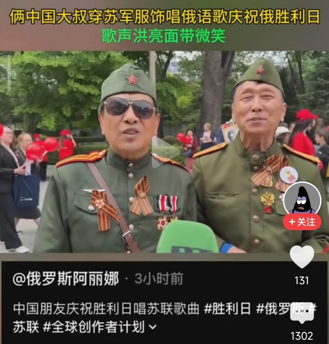 查查他们的退休金：看是莫斯科发的还是我们伟大的祖国母亲发的？