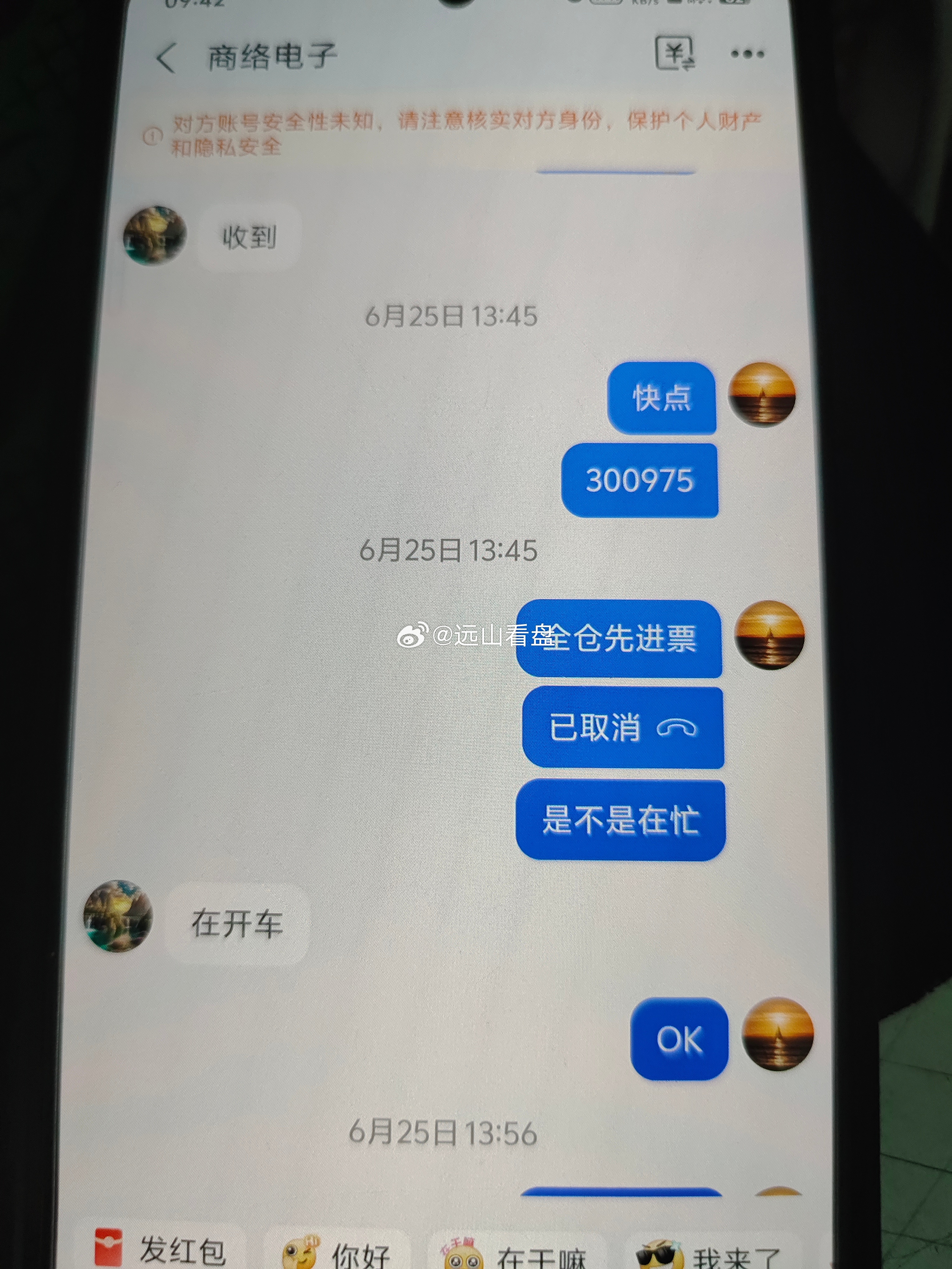 上周四安排商络电子 sz300975[股票]稳稳的强势 