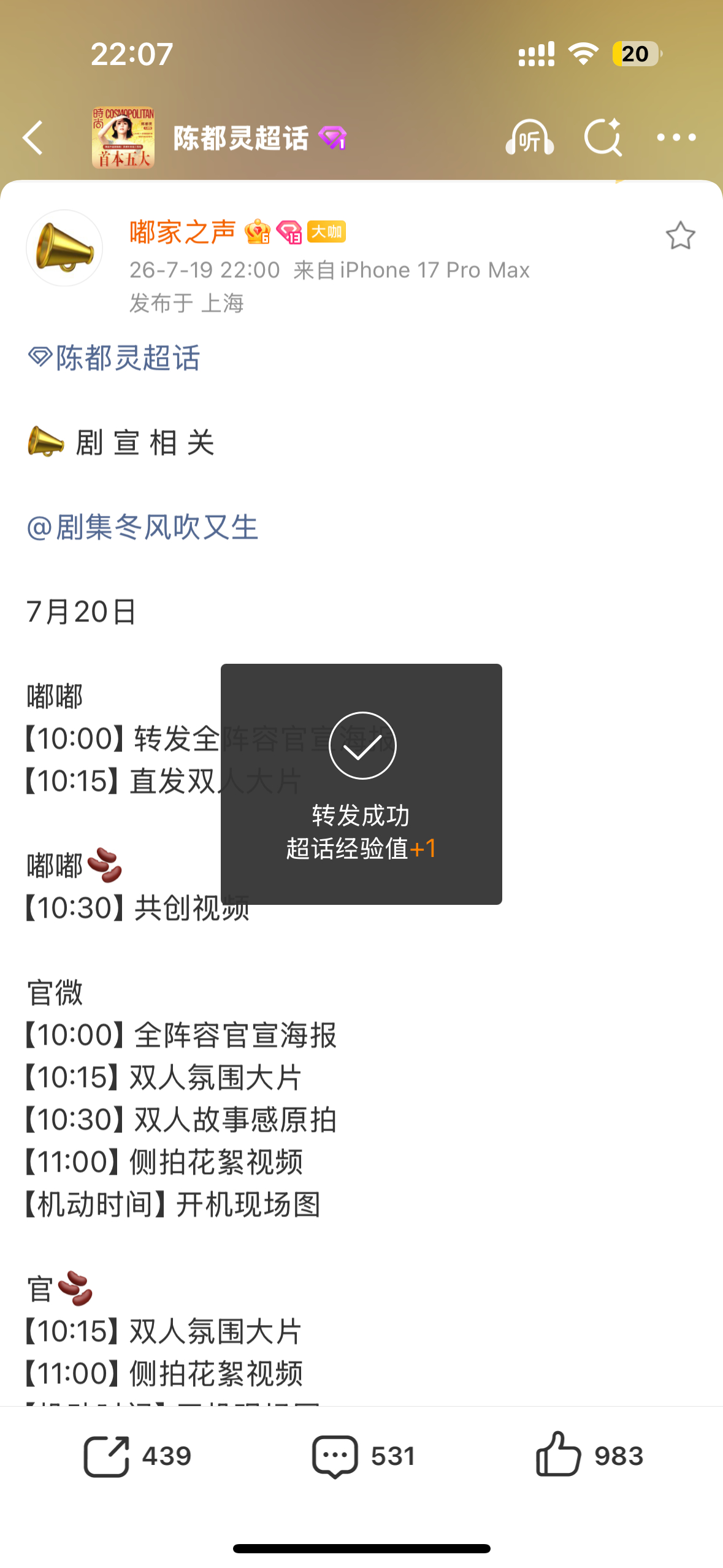 我好激动我好激动啊啊啊啊啊 
