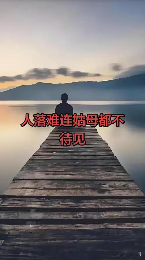 方卿家道中落，连他的姑母都要羞辱他一番