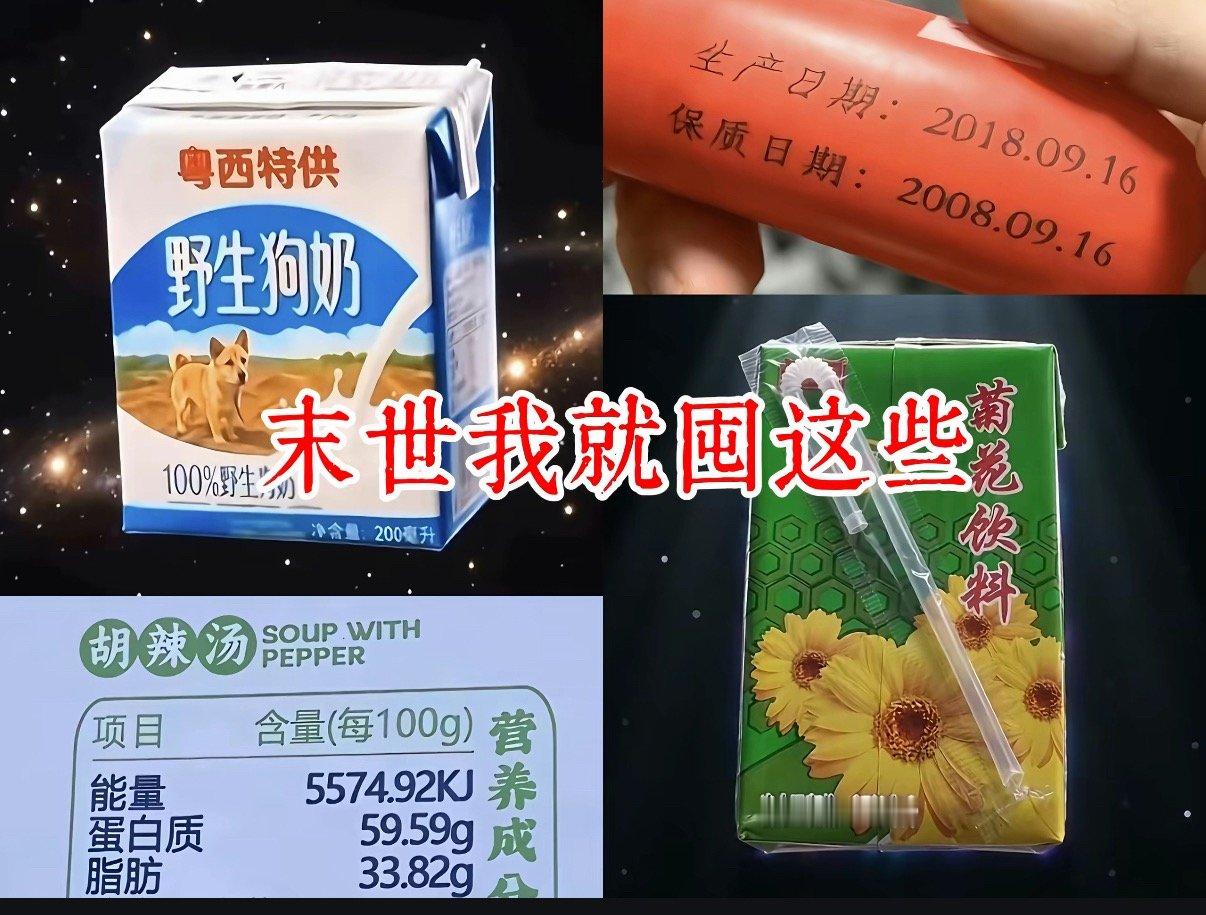 还得是这些 
