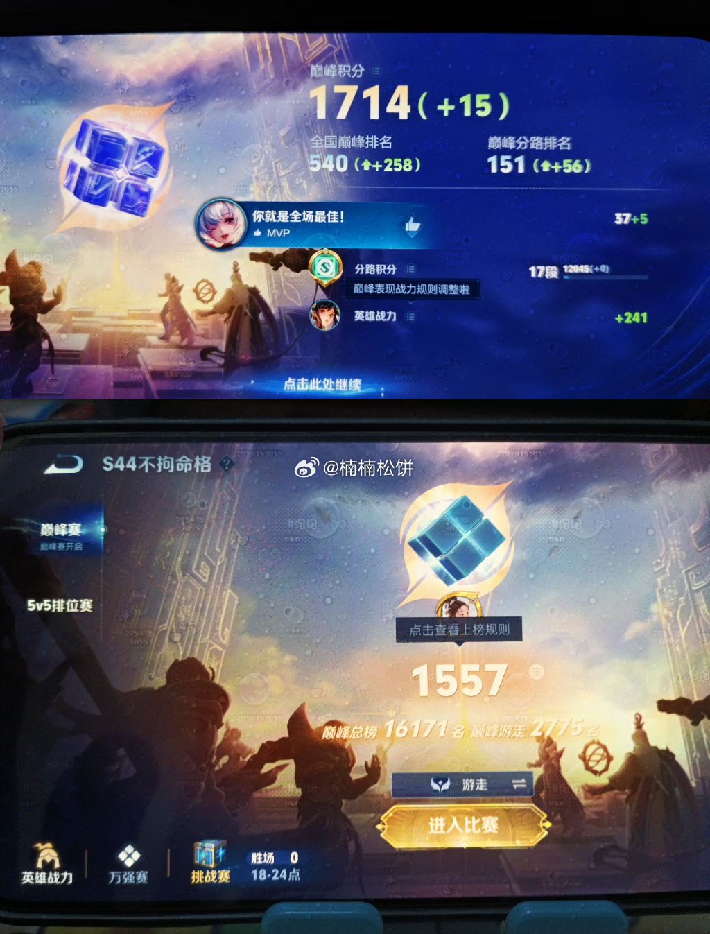 荣耀茶话会  贴一下系数xyt 接系数/下周小国1️⃣1700晋级赛 2️⃣游走