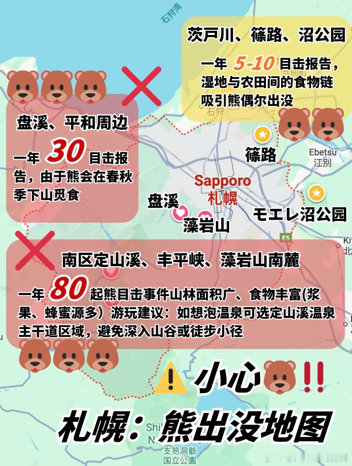 有人想等黑熊冬眠再去日本泡温泉连黑熊冬眠时刻表都研究上了这执念也是可爱到离谱～?