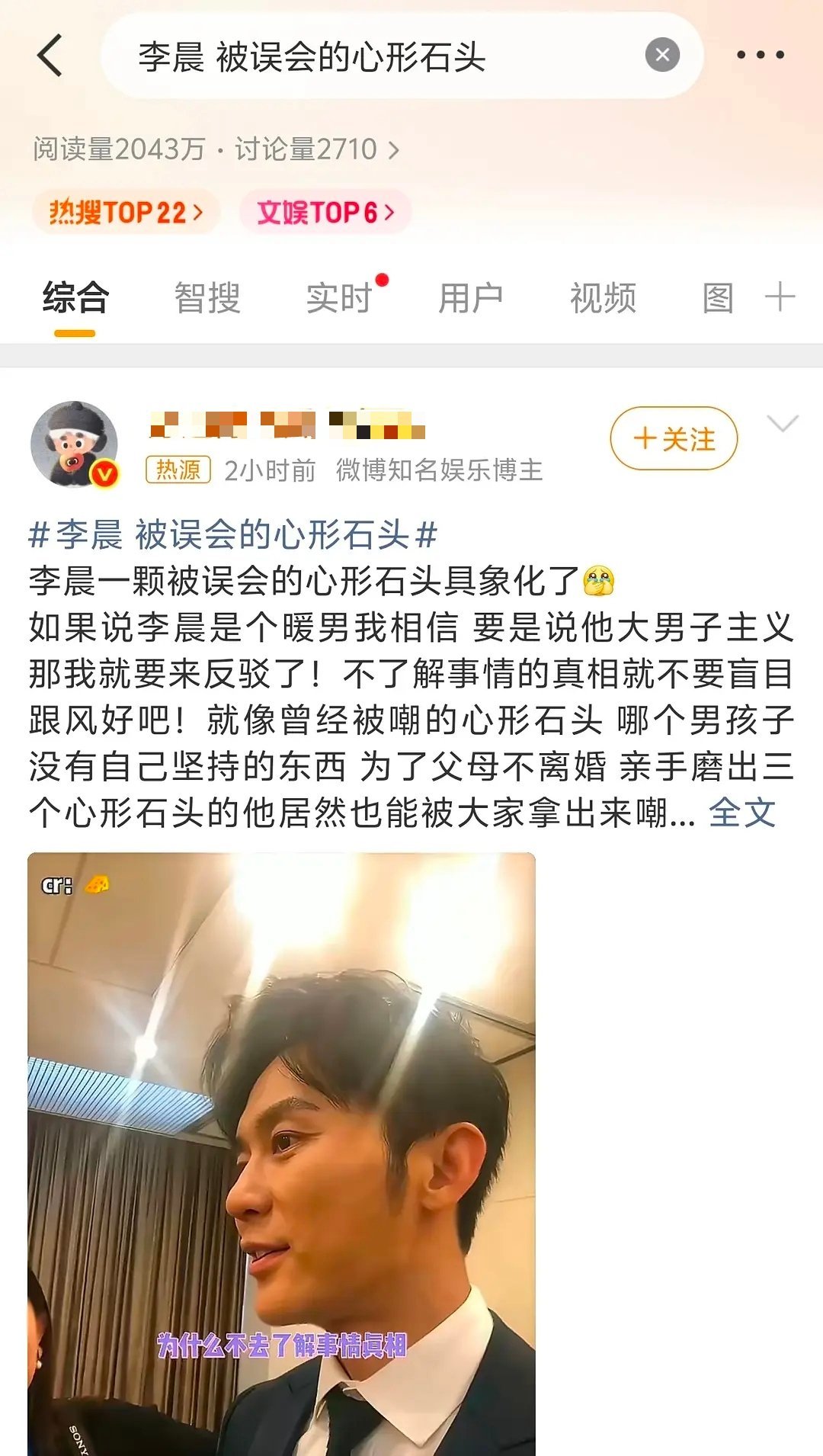 晨叔叔也有大营销了，岁月史书来了