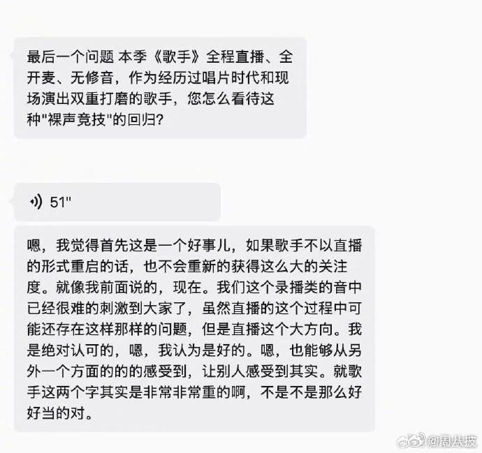 杨坤认为歌手节目10人一期有点多 歌手2026客观点评节目设置，不吹捧不吐槽，态