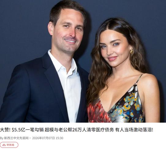 活久见！美国富豪夫妻上演魔幻操作，仅花550万，就直接抹平账面5.5亿天价医疗债