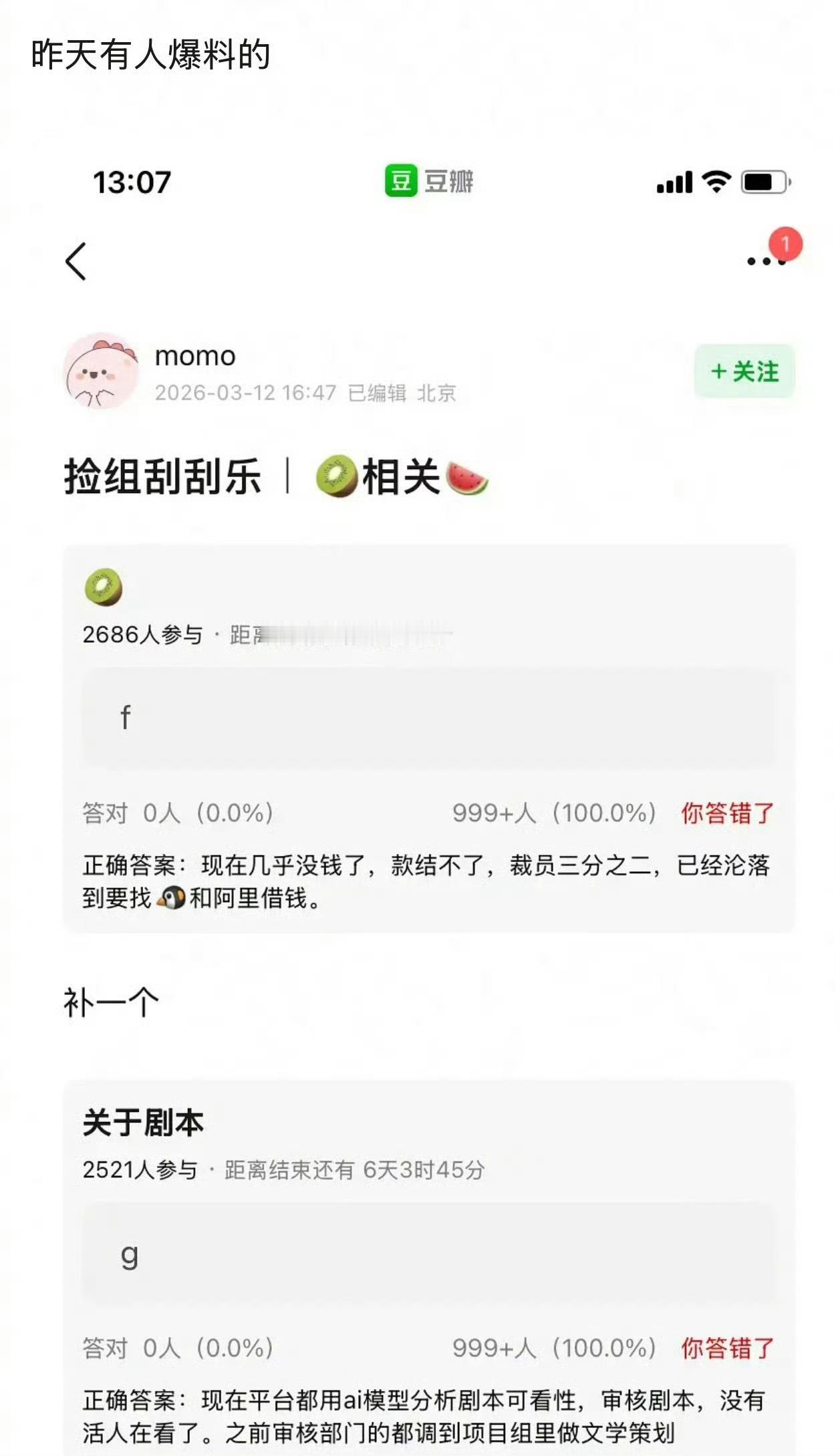 思路没啥不对的，虽然爱奇艺是从二月末发布的那期财报开始有更明显的下跌影响，但是如