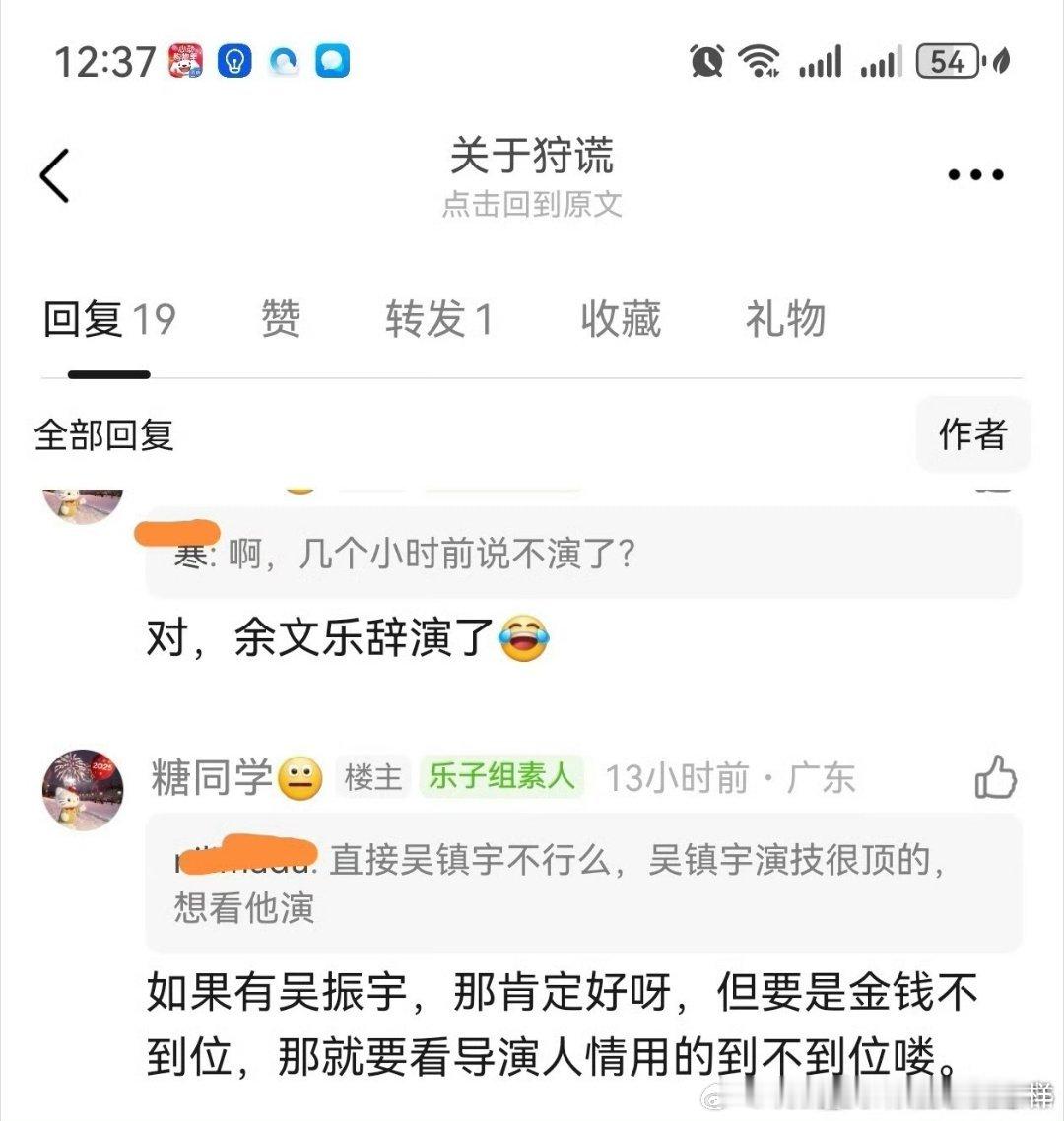 好家伙，双男主爆改大男主，人家不演也正常吧反正也是给抽卡丫头看的定制剧 