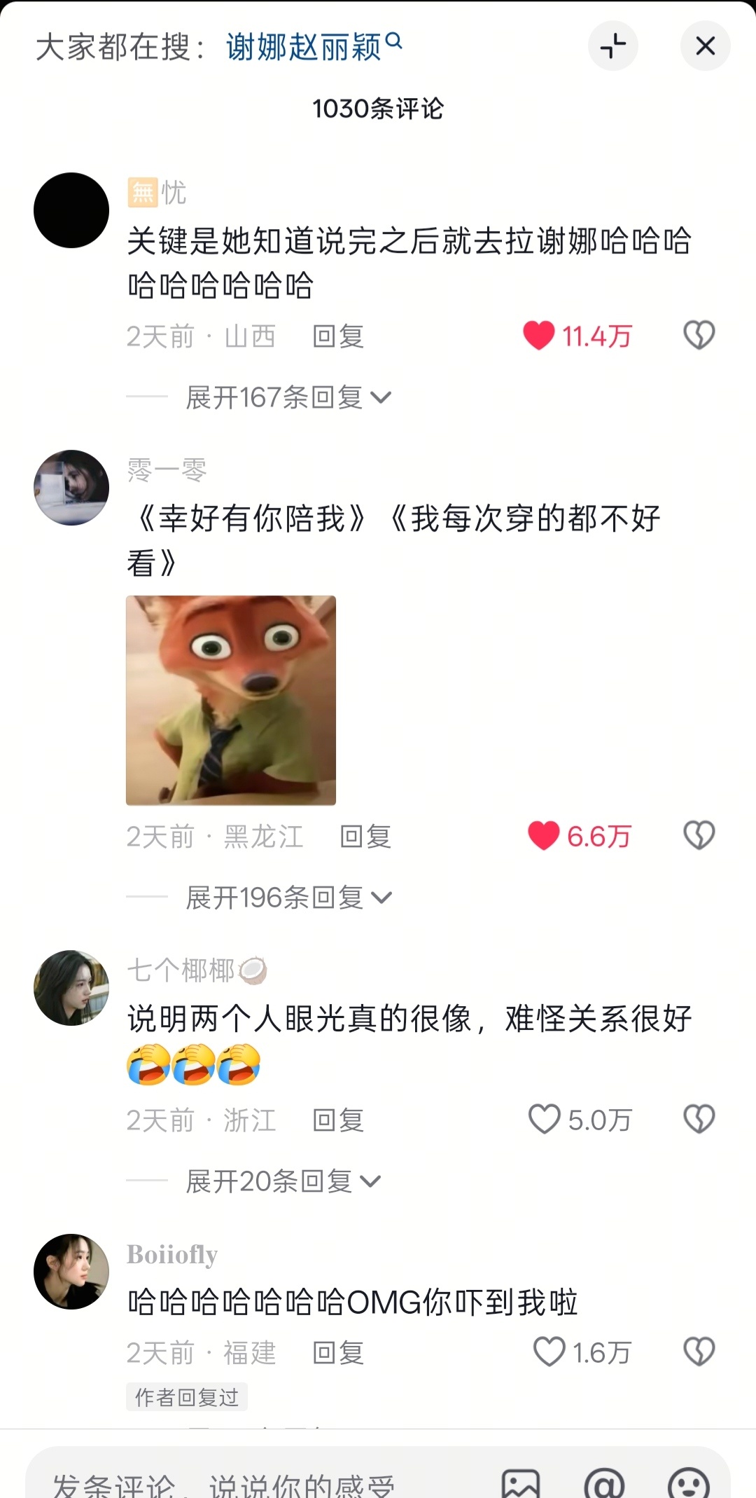 什么赛道赵丽颖和角色都能火，神奇之体质！！oh my god你吓到我了这个赛道知