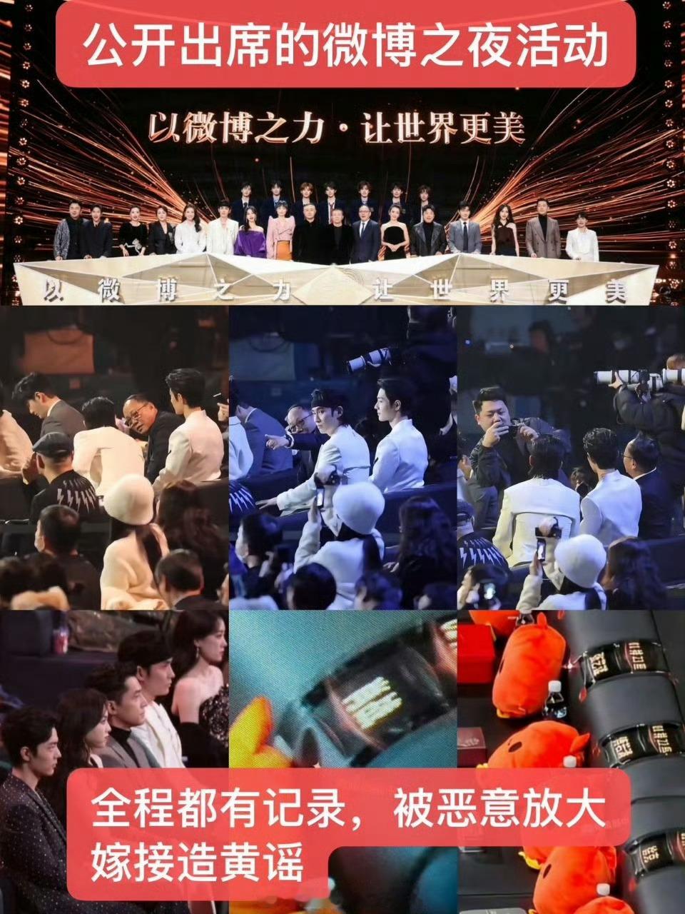 肖战微博之夜与嘉宾打招呼的截图都能进行zy[费解]，这可是公开活动，支持维权 ​