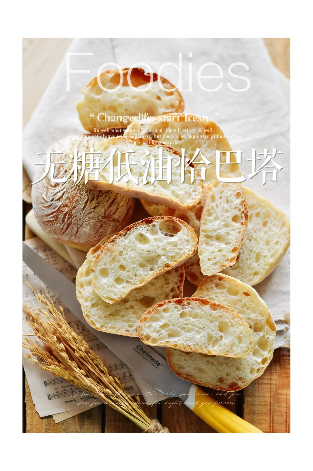 大气孔 低油无糖！超健康的恰巴塔丨免揉